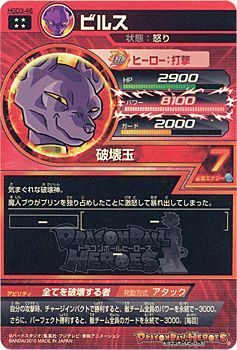 ドラゴンボールヒ－ロ－ズGDM3弾サンプルカ－ド GDM3弾 - カードリスト