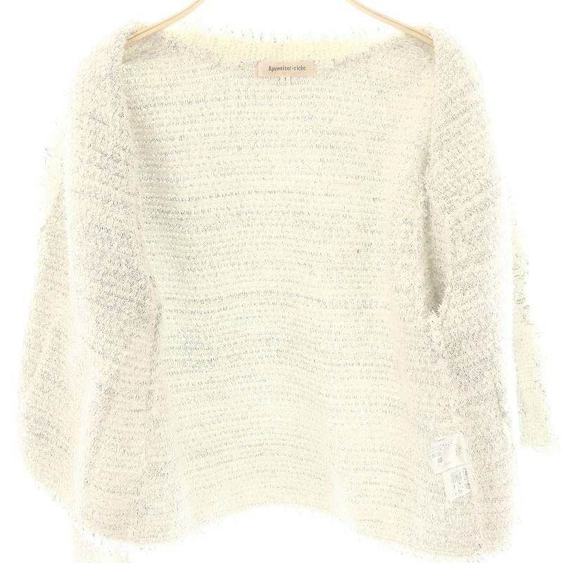 Apuweiser-riche】ラメブークレニットジャケット タグ付き新品》Apuweiser-riche ラメブークレニットジャケット