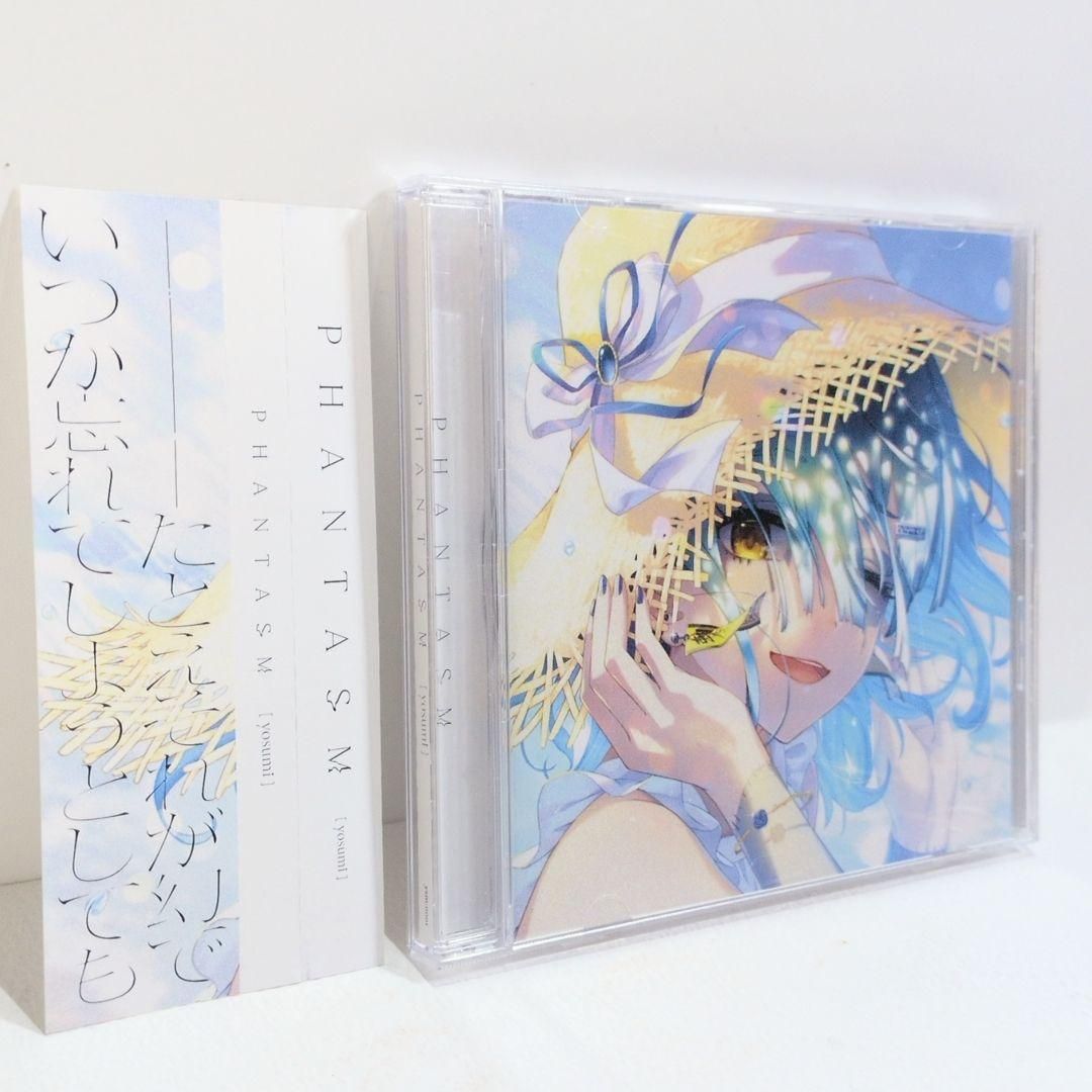 PHANTASM yosumi ワニのヤカ ボーカル 同人 音楽 CD