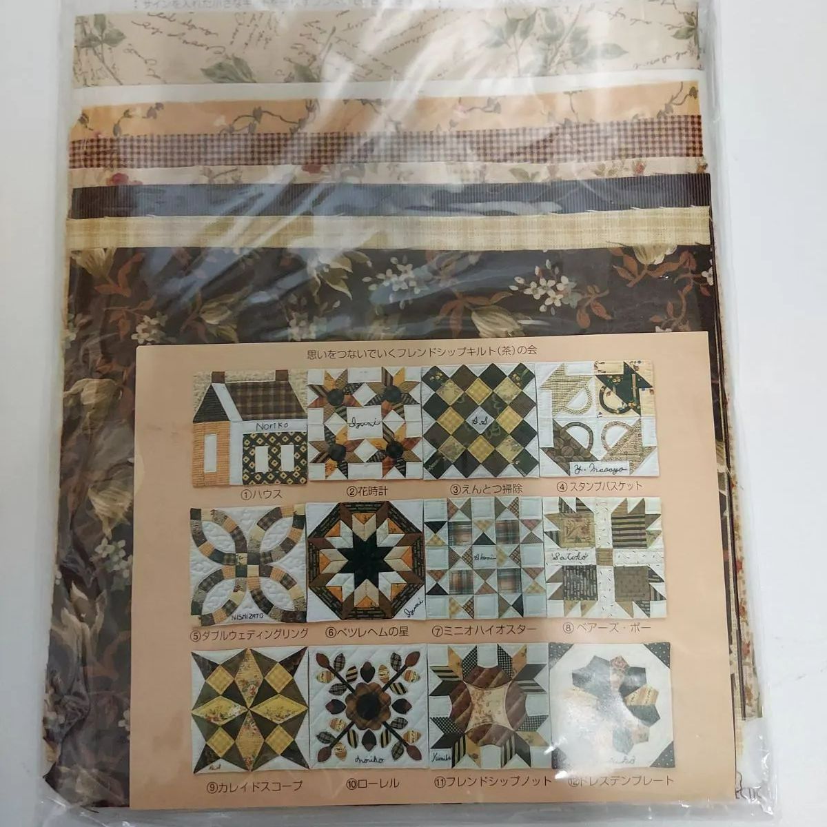 FELISSIMO COLLECTION フェリシモ 思いをつないでいくフレンドシップ