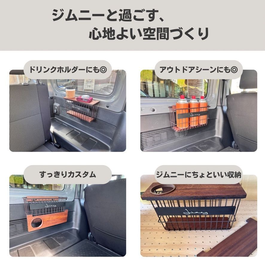 ジムニー JB64 JB74 シエラ リアサイドバスケット テーブル＆ドリンクホルダー付 カスタム ウッド天板 車中泊 収納 USTAUSTRALIA_COM_AU
