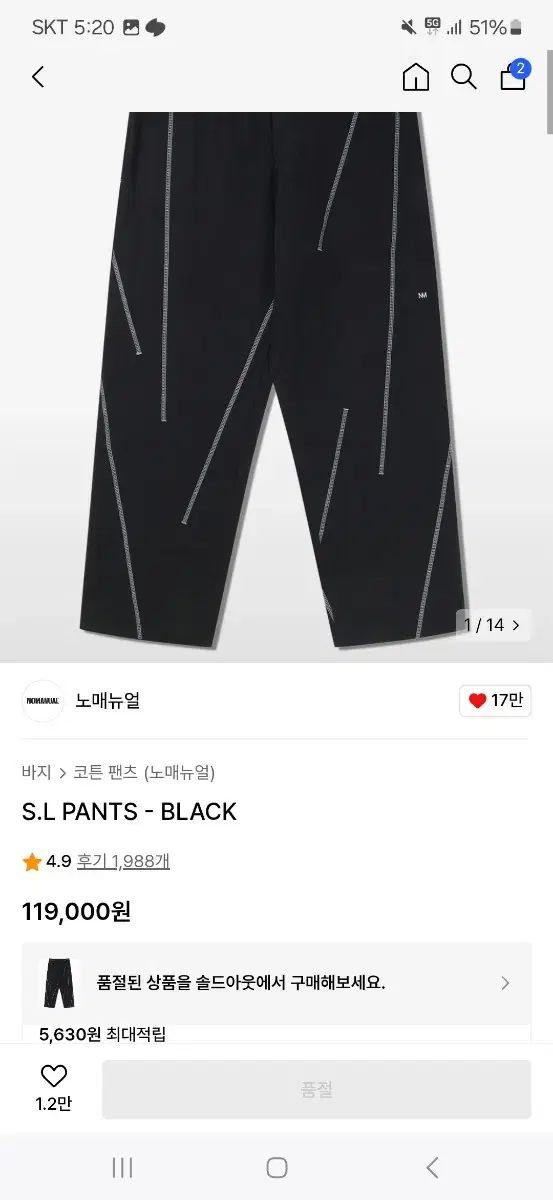 NOMANUAL ノーマニュアル S L Pants 黒 サイズ