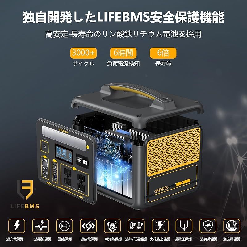 VTOMAN ポータブル電源600X 299Wh AC(定格600W 瞬間最大1200W)/DC/USB