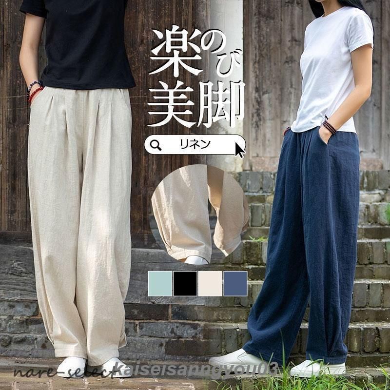 ワイドパンツ レディース パンツ ウエストゴム リネン 綿麻 薄手 チノパン ズボン ロング ボトムス ゆったり イージーパンツ ガウチョ カジュアル 春夏 秋