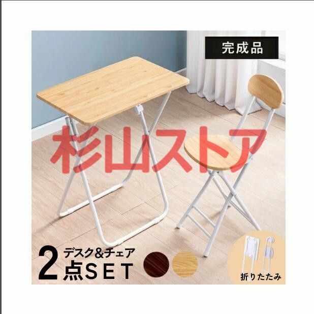 【ゆきさん専用】伸縮可能テーブルと椅子セット（メルカリでは同商品販売無し） ゆきさん専用】伸縮可能テーブルと椅子セット（メルカリでは同