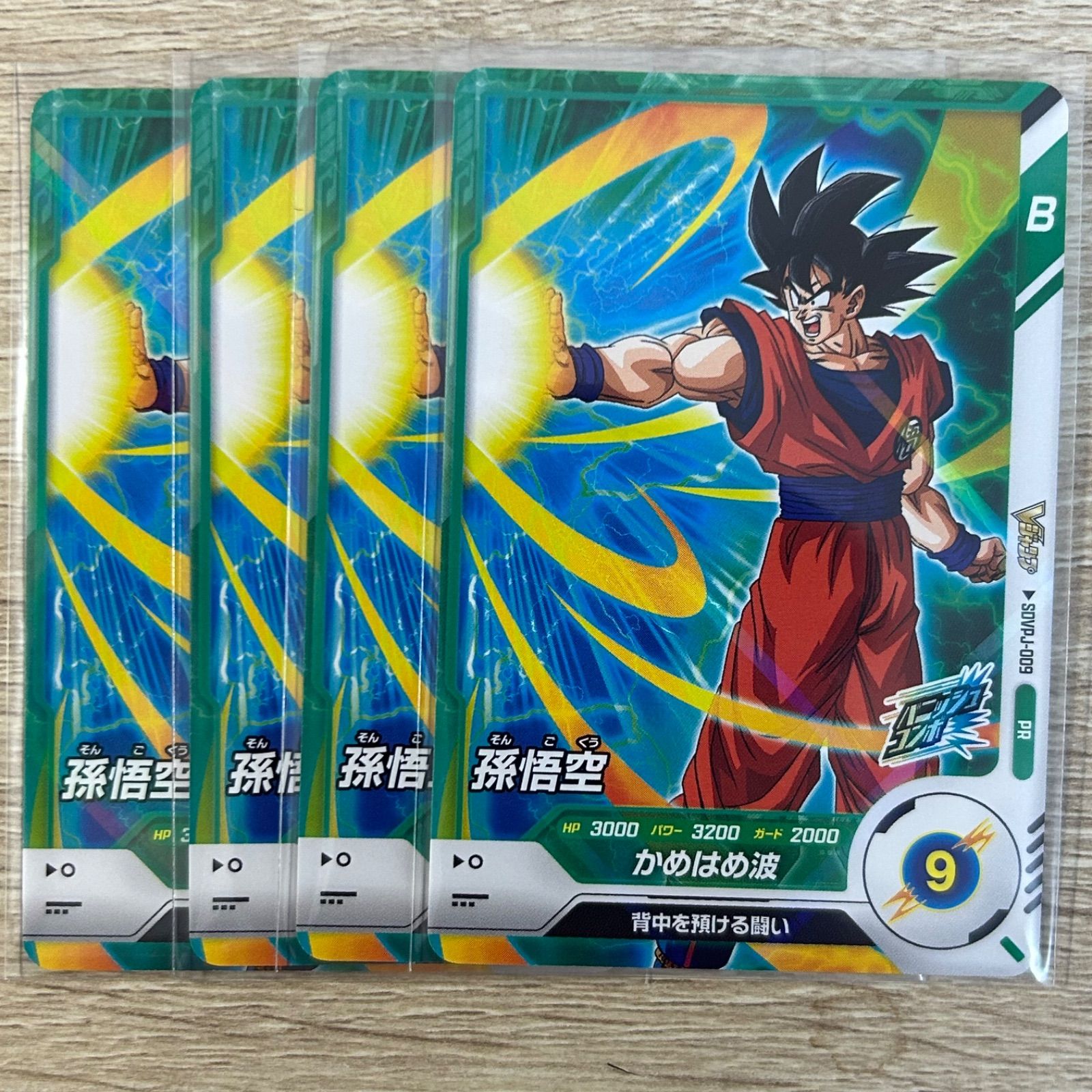 ドラゴンボールスーパーダイバーズ SDV1-002 GDR 孫悟空 【1弾】【ゴッドレア】 : sdv1-002 : カリントウ Yahoo!店 -  通販 - Yahoo!ショッピング
