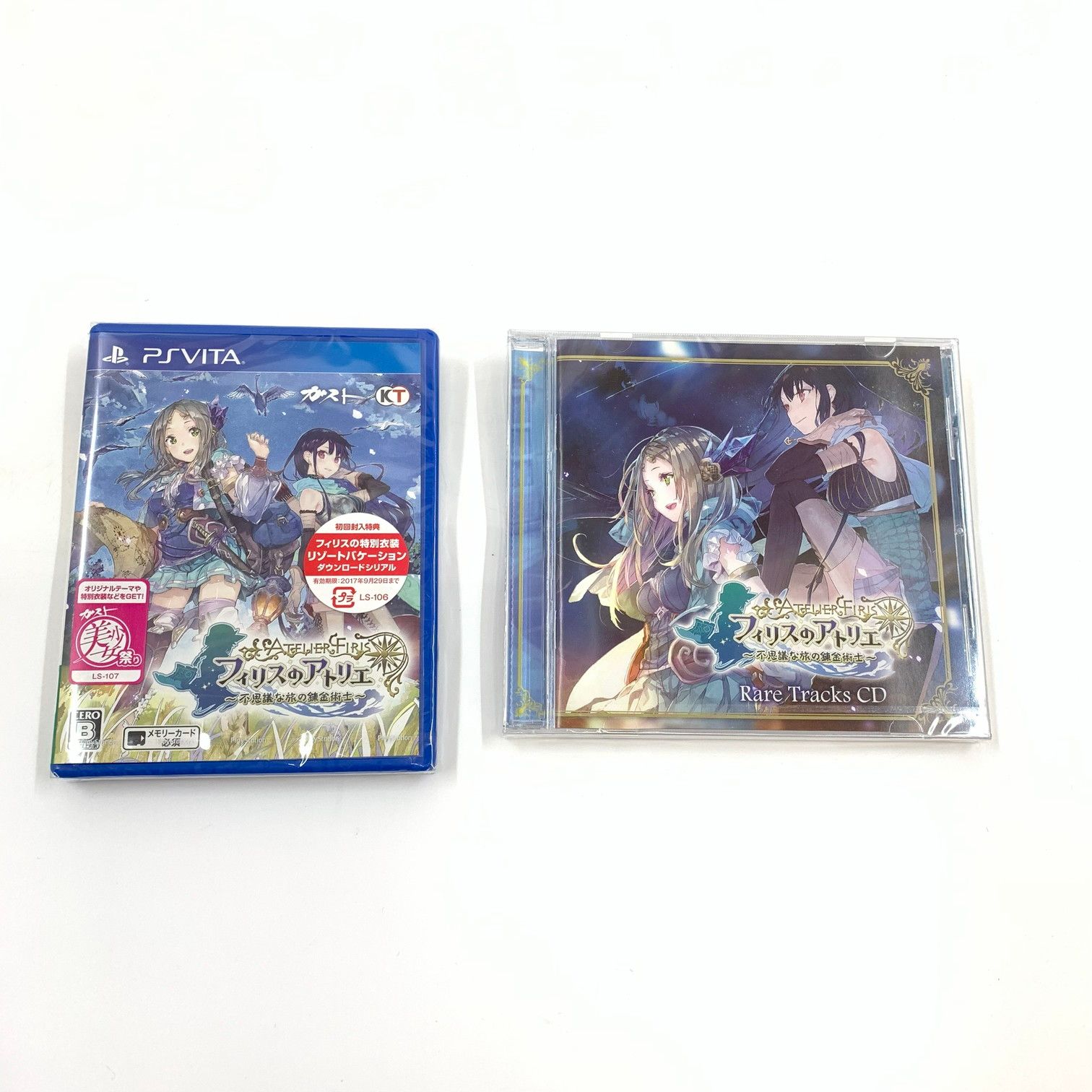 中古品】フィリスのアトリエ ~不思議な旅の錬金術士~ プレミアム