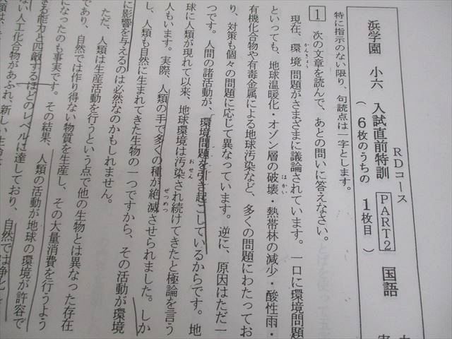一点限り【希少★浜学園】小6国語　入試直前灘コース合格特訓　国語教材フルセット お値引き中】1点限り【浜学園】小6国語 入試直前プリント教材 計