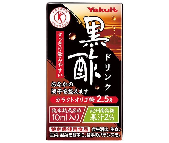 【10％OFFタイムセール】ヤクルト 黒酢ドリンク【特定保健用食品 特保】 125ml紙パック×36本入