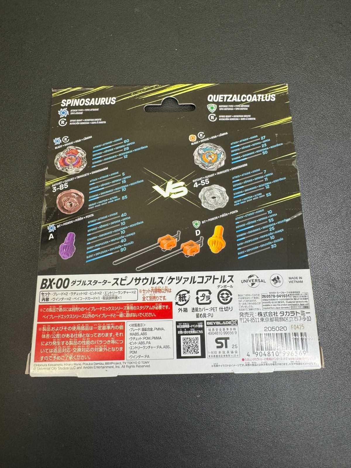 ベイブレードx【BX-00 T-レックス/モモサウルス 】【BX-00