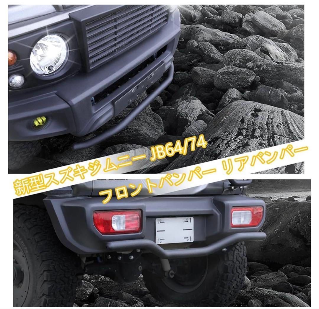 JB64 JB74 ジムニー　リアバンパー　パイプバンパー ジムニー用 JB64 JB74 JC74 純正バンパー対応リアパイプバンパー