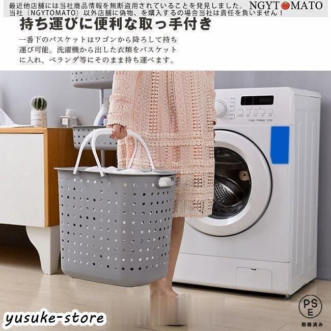 ランドリー収納 ランドリーワゴン