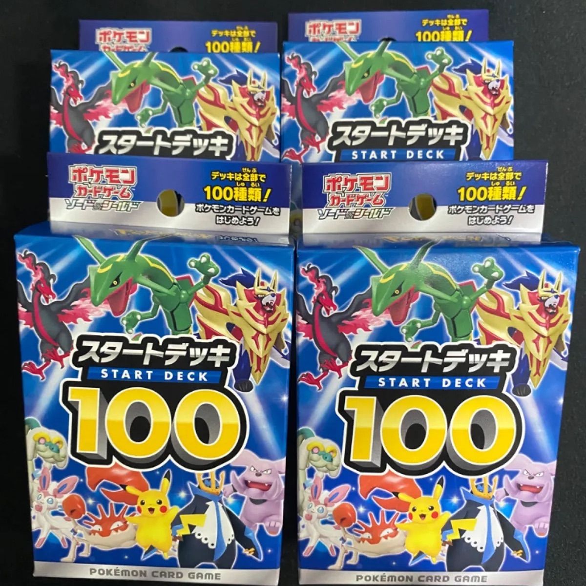 スタートデッキ100 新品未開封 4個 セット ポケモンカード