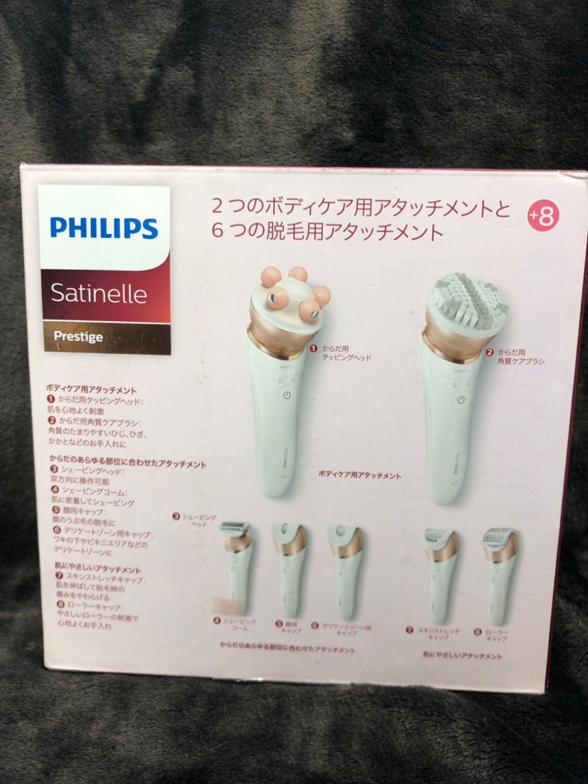 新品未開封】PHILIPS フィリップス サティネル 脱毛器 - ブランド家電