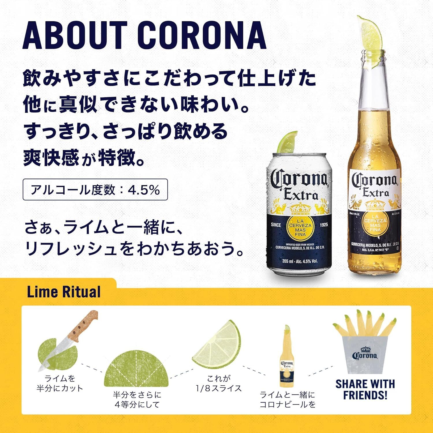 コロナ・エキストラ 瓶 Corona Extra [ ラガービール 330ml × 24本