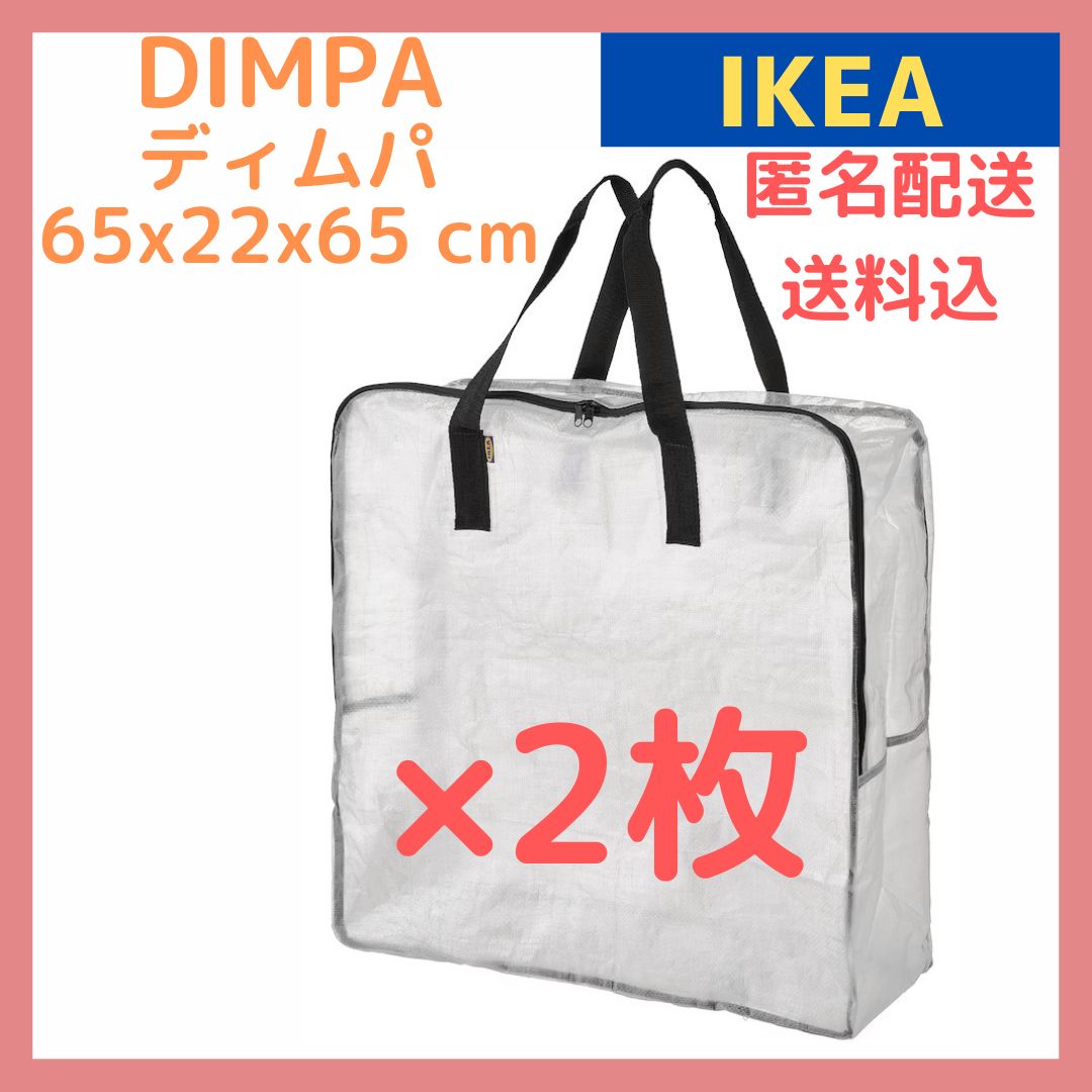 IKEA イケア ディムパ DIMPA 新品未使用 1枚 - 洋服タンス