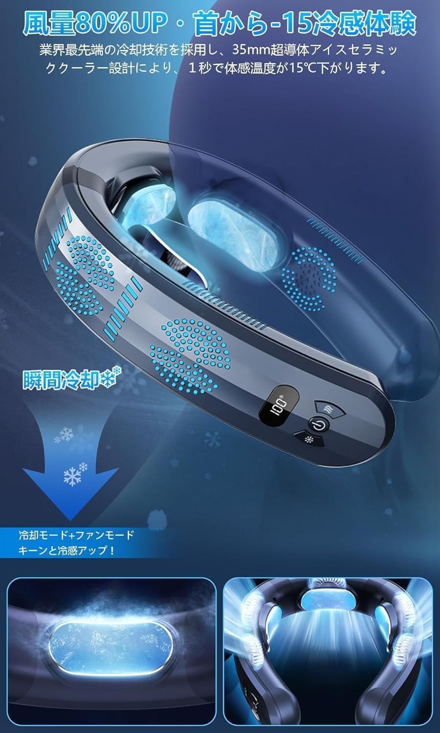 ネッククーラー 首掛け扇風機【新改良ネックファン・冷暖両用・2025