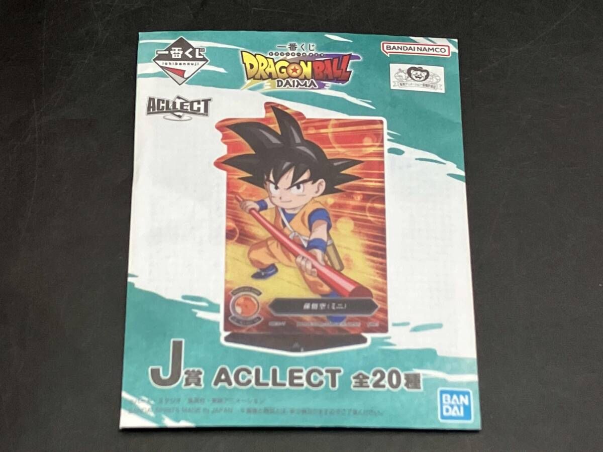 ドラゴンボールDAIMA一番くじ　A C D賞 セット 一番くじ ドラゴンボールDAIMA フィギュアセット｜Yahoo!フリマ