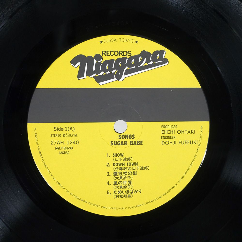 シュガーベイブ / SONGS レコード 帯 国内盤 シュガーベイブ/ソングス