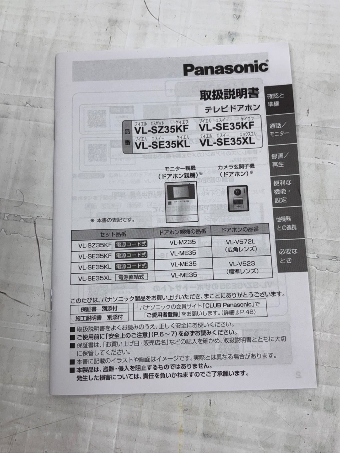  h 9230 パナソニック テレビドアホン VL-SE 35 XLA 電源直結式 ファブリックパネル 門扉 玄関 住宅設備