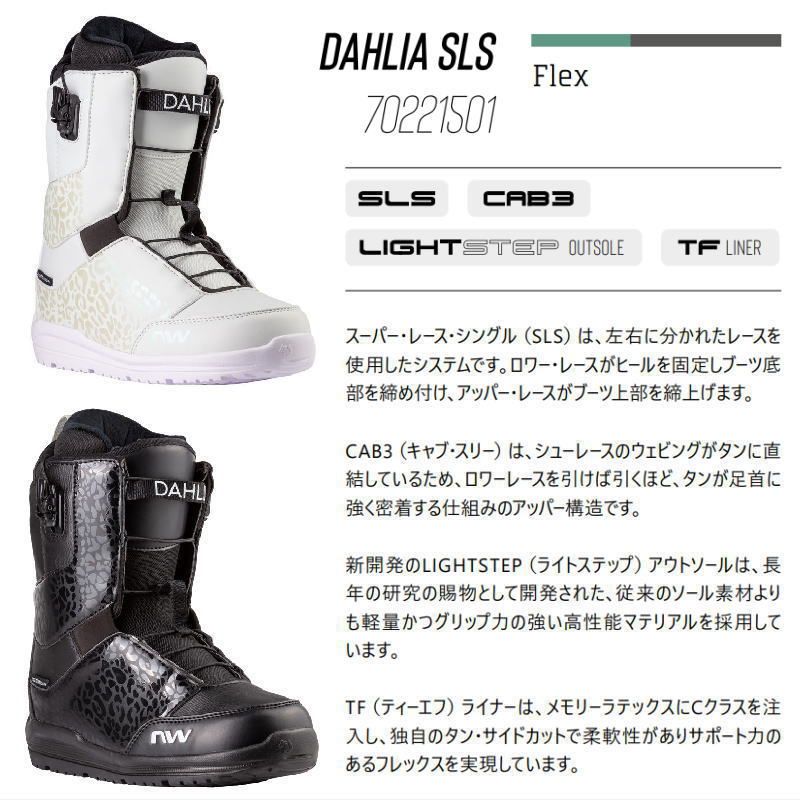 即納】23-24 NORTHWAVE DAHLIA SLS カラー:WHITE IRIDESCENT