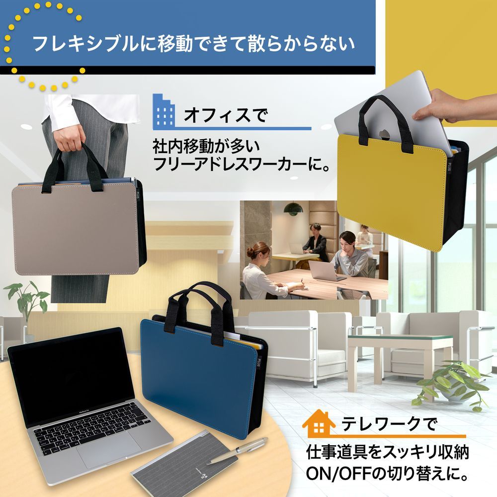 オフィス対応