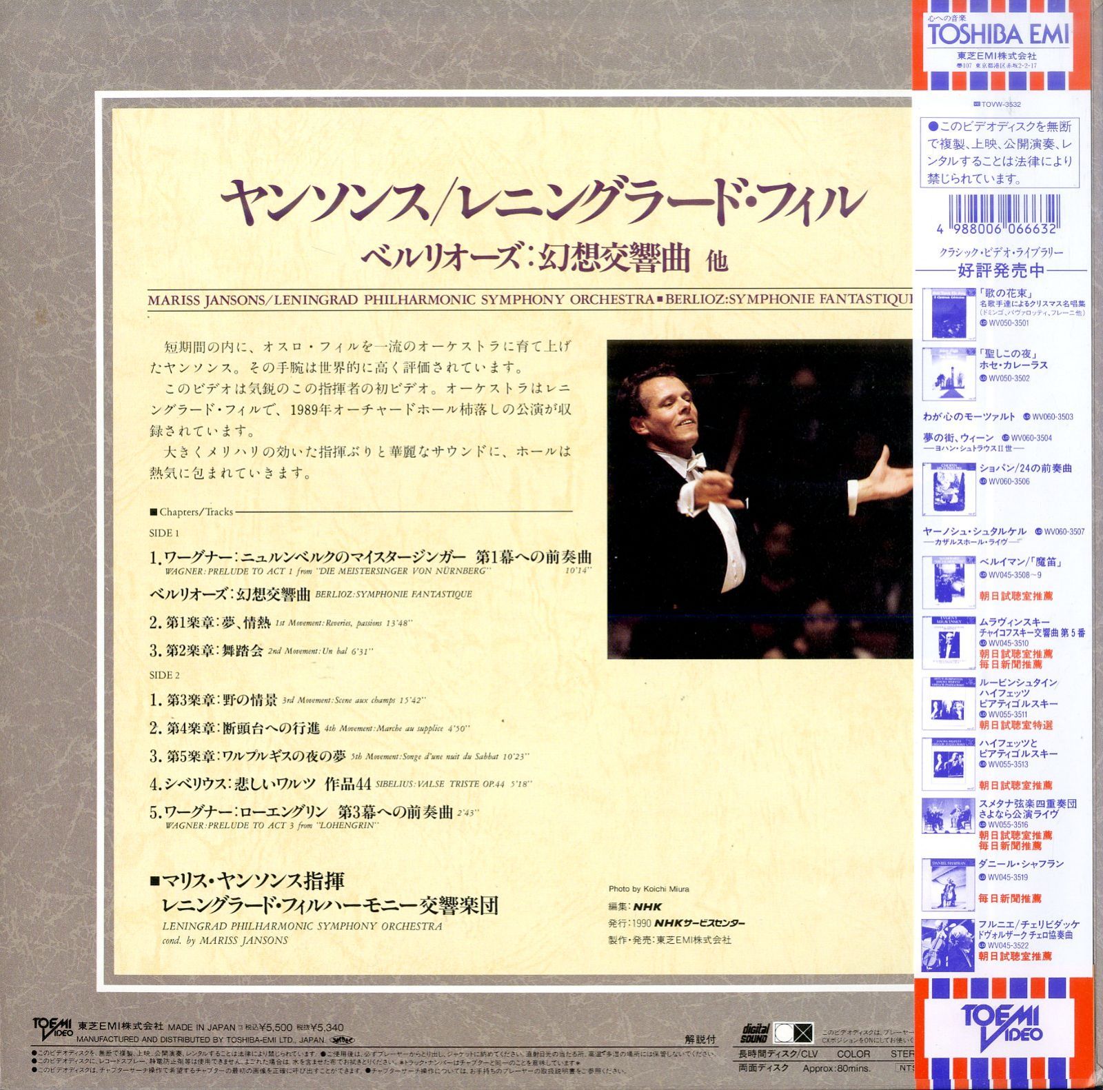 21CD 5DVD マリス・ヤンソンス オスロ・フィル　レコーディングズ　#全集 マリス・ヤンソンス／オスロ・フィル・レコーディングズ