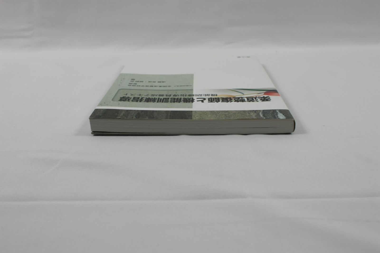柔道整復師　教科書 全国柔道整復学校協会監修教科書 運動学 第3版/医歯薬出版株式会社