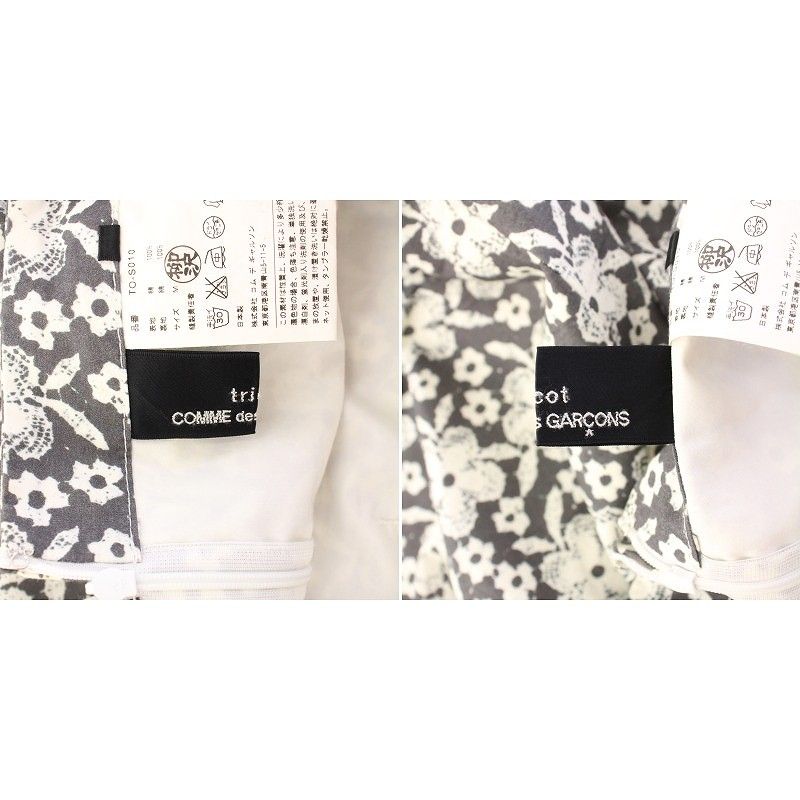 ▪️【超希少】トリココムデギャルソン 丸襟 コットンレースブルゾン ホワイト トリココムデギャルソンtricot COMME des GARCONSパンチング