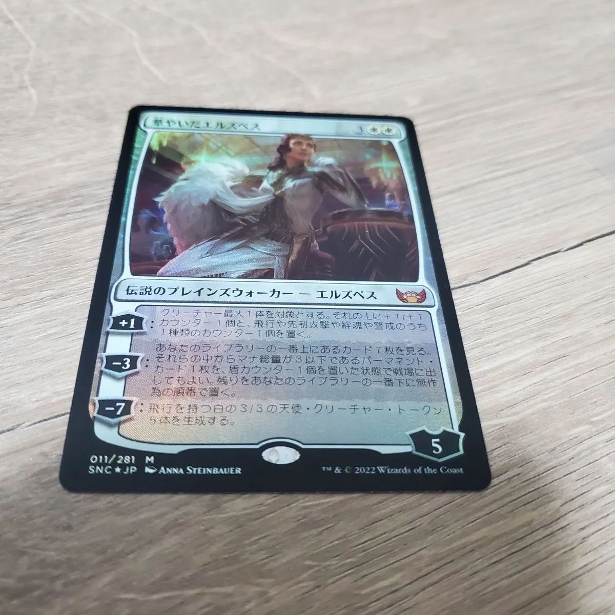 MTG 華やいだエルズペス foil - メルカリ