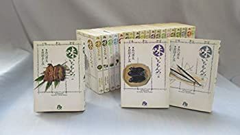 中古】 味いちもんめ 文庫版 コミック 1-22巻セット (小学館文庫)