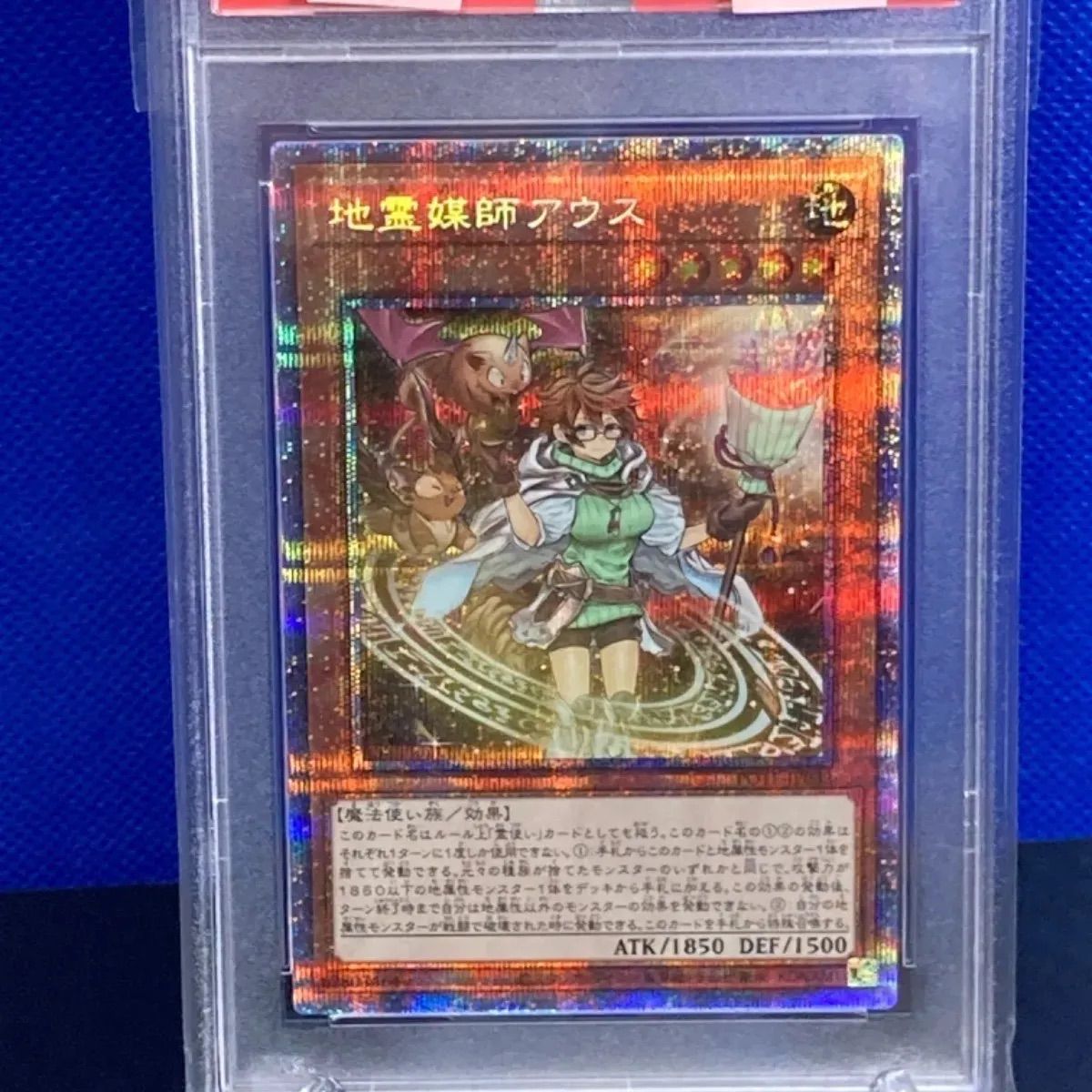 地霊媒師アウス プリズマ PSA10 - 遊戯王OCG デュエルモンスターズ