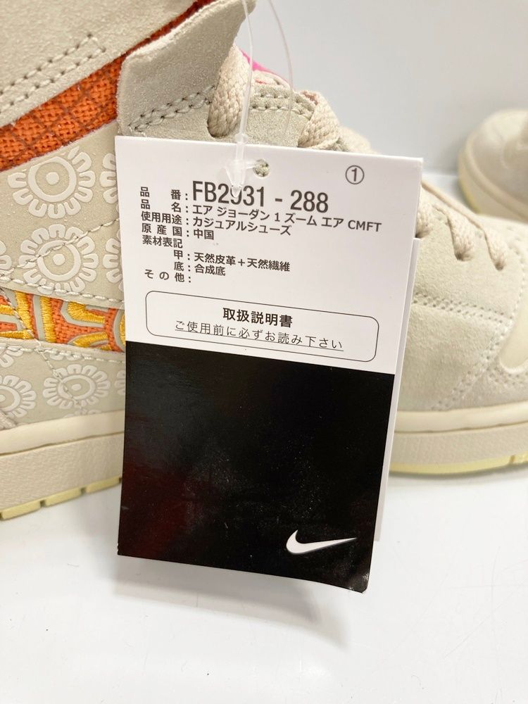 JORDAN NIKE AIR JORDAN 1 ZOOM AIR CMFT ナイキ エア ジョーダン 1 ...