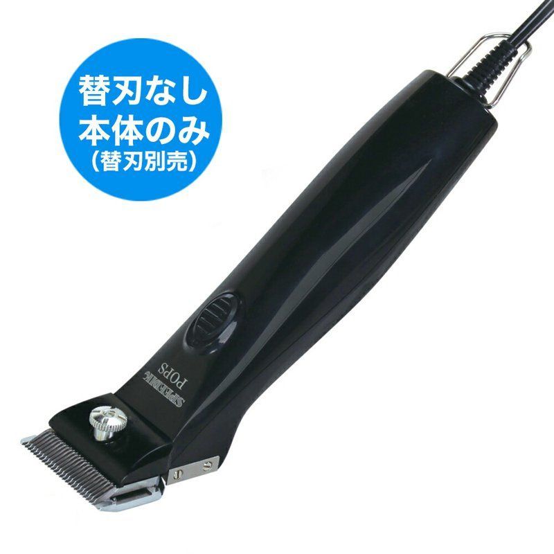 スピーディク POPS ブラック（本体のみ） SP-3/TAPIOの後継機 日本製