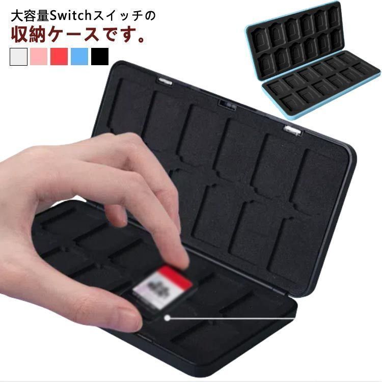 傷防止 メモリーカード ケース Switch ケース ソフトケース 24枚収納可 Switch 収納 カード収納ケース スイッチ ケース ニンテンドーゲームソフトケース マグネット 耐衝撃 持ち運び便 ddbN652