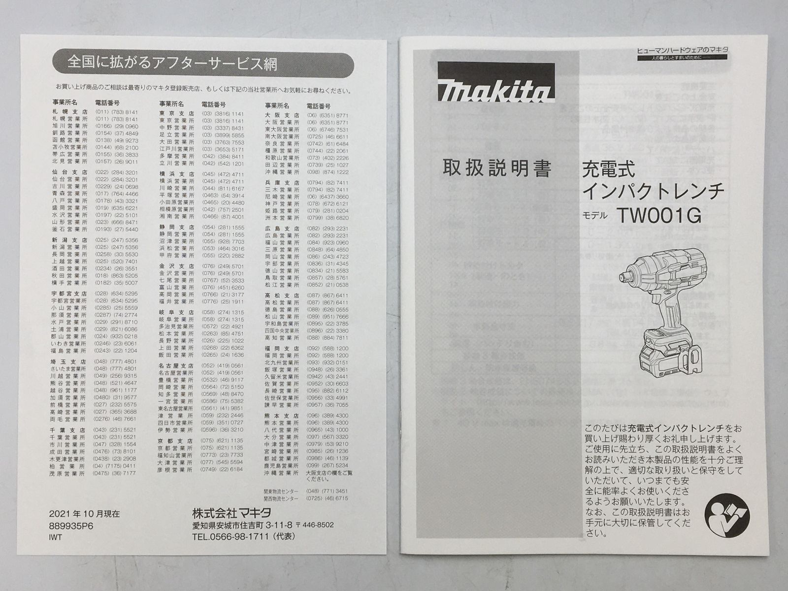 ITAIOJY25N9P エコツール小牧ｲﾝﾀｰ店