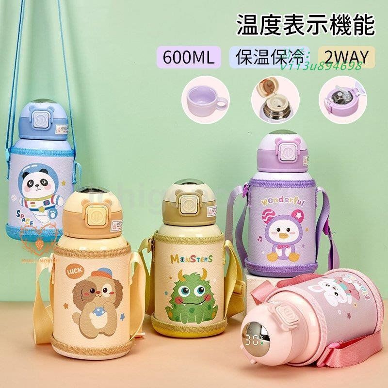 水筒 キッズ 子供 2WAY 直飲み コップ付 保温 ステンレス ボトル ワンタッチ ボトル 運動会 600ML 女の子 ストラップ 幼稚園 保冷 保育園 ベルト付 遠足 男の子  vii3u894698