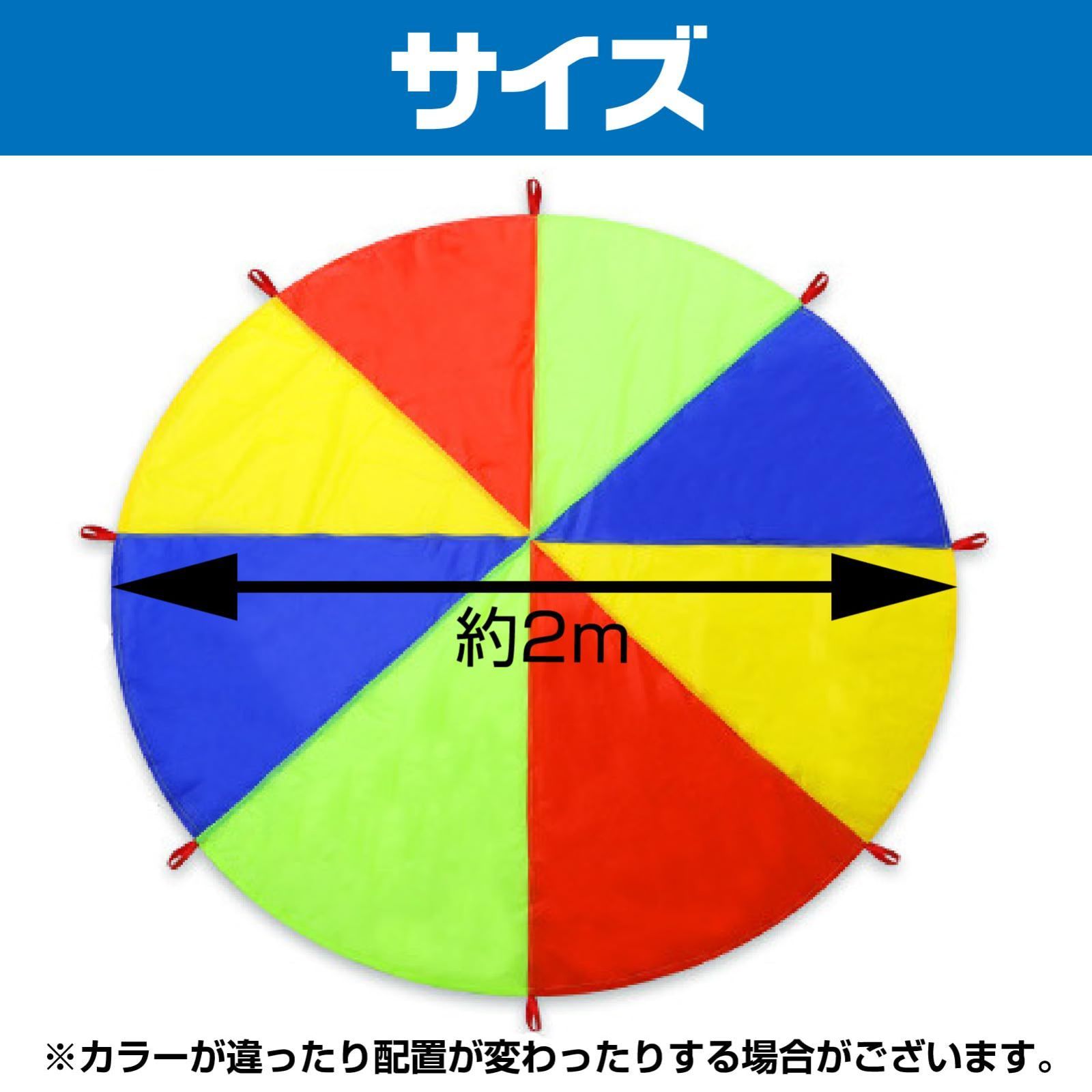 数量限定】室外 運動会 室内 遊戯会 リトミック 発表会 プレイ