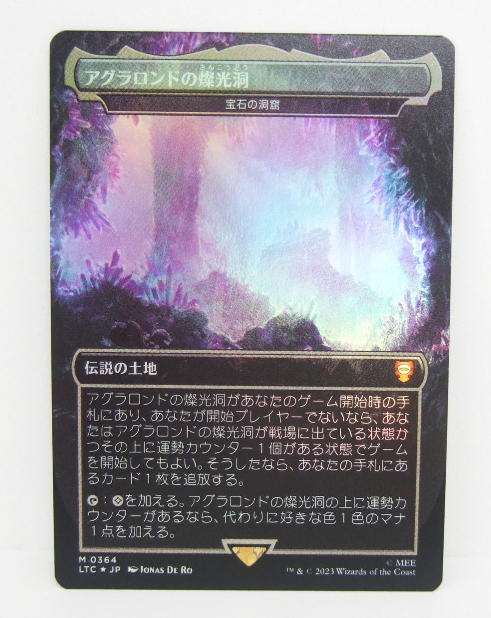 MTG アグラロンドの燦光洞 宝石の洞窟 日本語　foil 364)《アグラロンドの燦光洞/Glittering Caves of Aglarond