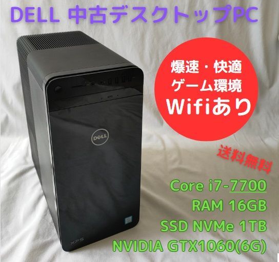 中古デスクトップPC DELL XPS Core i7 7700、GeForce GTX 1060(6GB)、RAM16GB、Officeソフトあり、キーボード・マウスセット、Wifi/Bluetooth対応、Windows11セットアップ済 すぐ遊べます