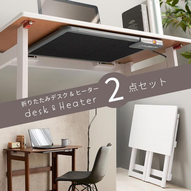デスク2点セット