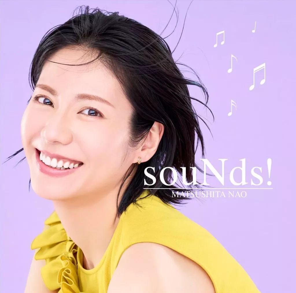 中古】邦楽CD 松下奈緒 / souNds![Blu-ray付初回生産限定盤