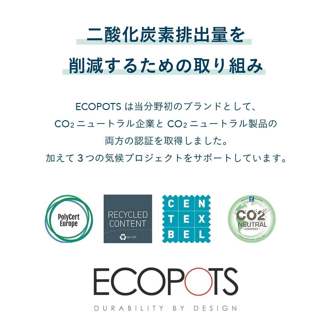 AND PLANTS 植木鉢 8号 マット質感のおしゃれなインテリア Ecopots