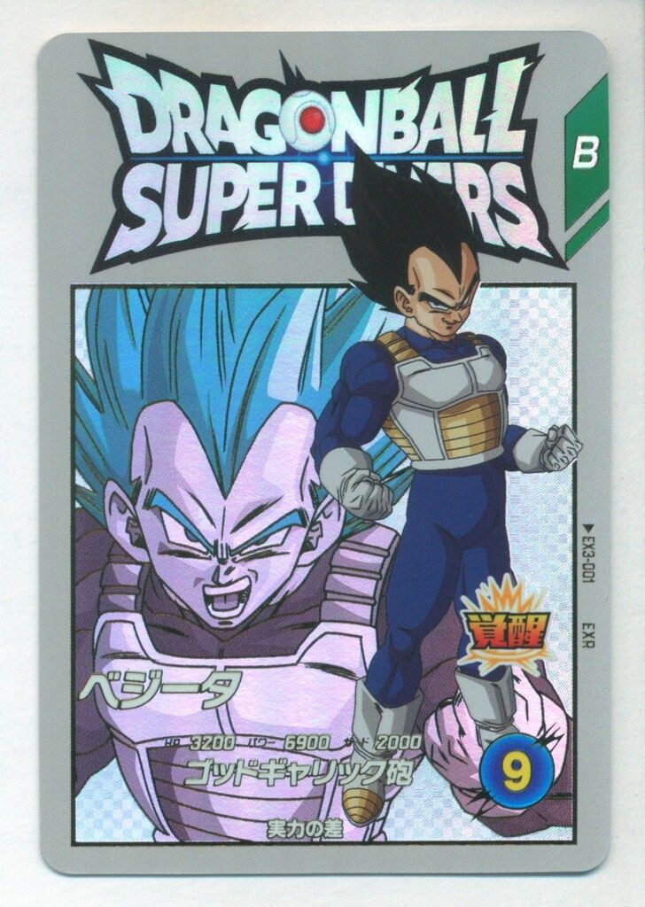 ドラゴンボールスーパーダイバーズ (EX3)3弾 ベジータ(EXR) 1 ドラゴンボールスーパーダイバーズ (EX3)3弾 ベジータ(EXR) 1