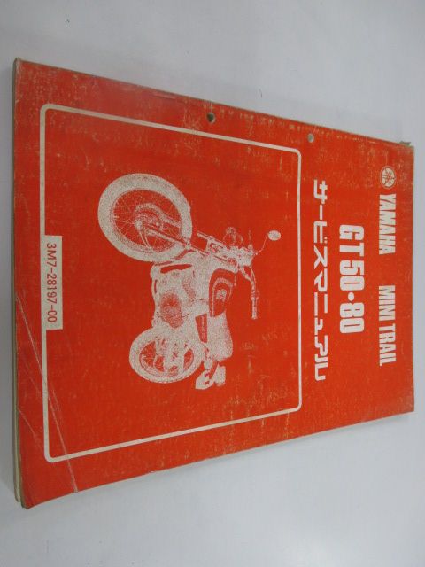 【YAMAHA GT80】ヤマハ/自賠責付き!! サービスマニュアル付き!! YAMAHA GT80】ヤマハ/自賠責付き!! サービスマニュアル付き!!