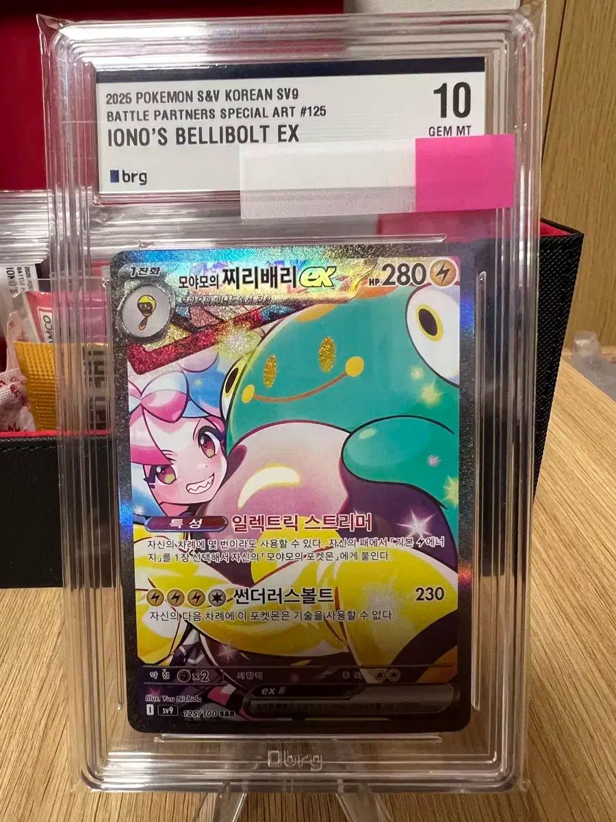 ポケモンカード モヤモ sar