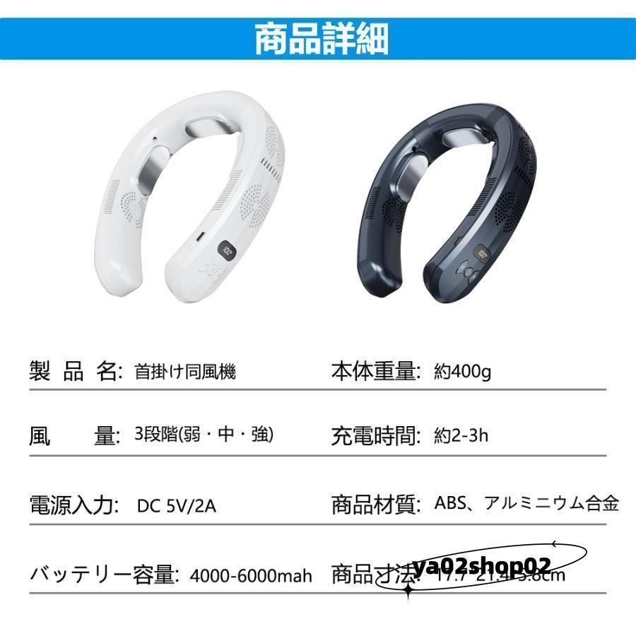 首掛け扇風機 半導体冷却