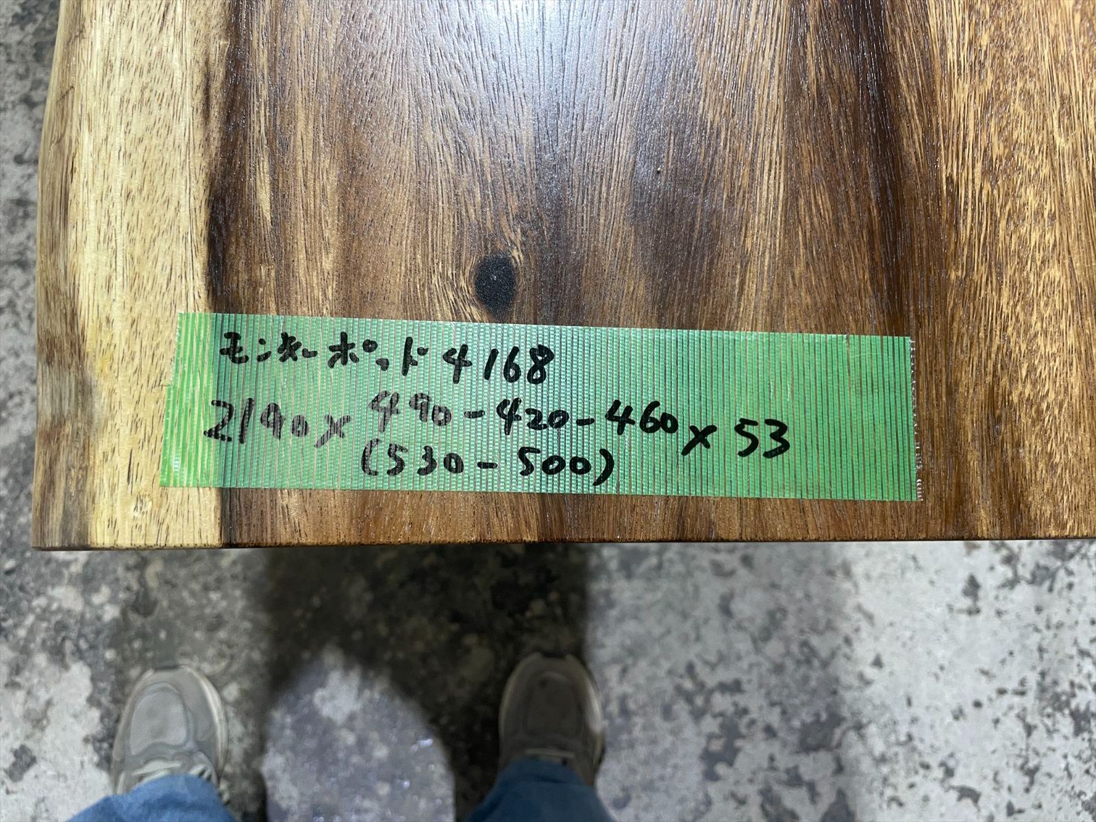 一枚板無垢 乾燥材