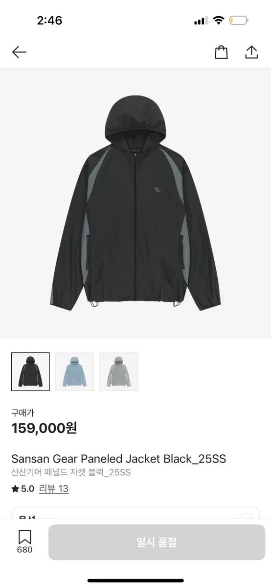 SAN SAN GEAR サンサンギアー ウインドブレーカー