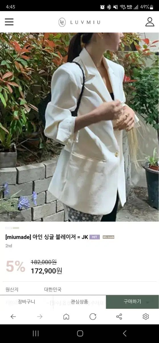 luvmiu アイン シングル ブレザー ジャケット アイボリー S